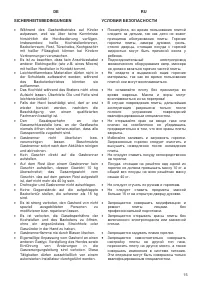 Страница 15