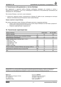 Страница 11