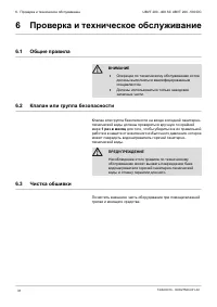 Страница 32
