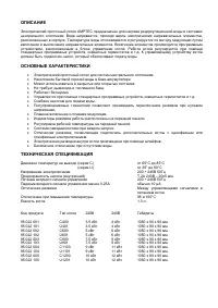 Страница 3