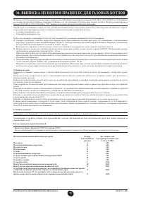 Страница 32