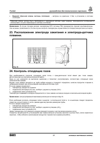 Страница 23