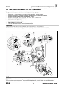 Страница 26