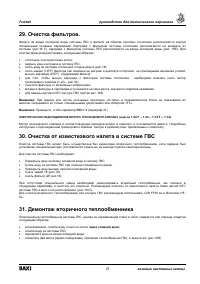 Страница 27