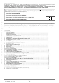 Страница 2
