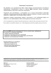 Страница 2