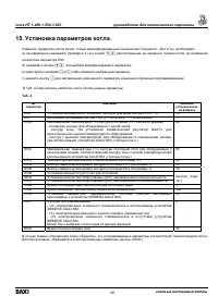 Страница 30