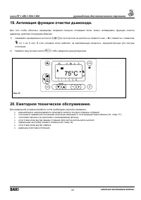 Страница 33