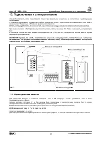 Страница 23