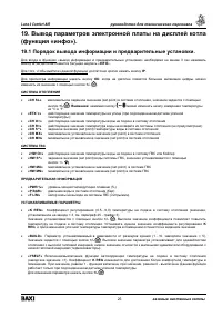 Страница 25