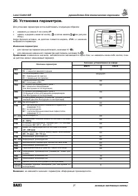 Страница 27