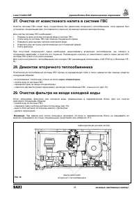 Страница 33