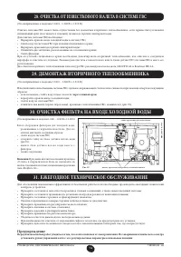 Страница 33