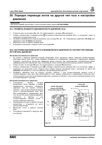 Страница 28