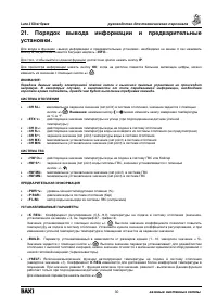 Страница 30