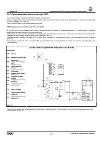 Страница 25