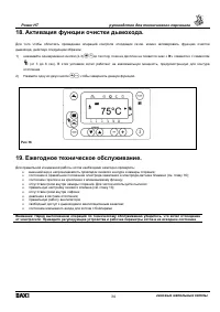 Страница 34