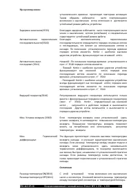 Страница 103