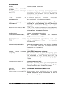 Страница 107
