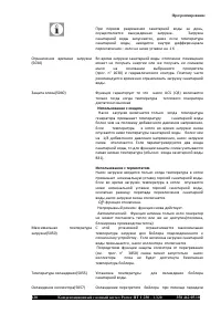 Страница 112