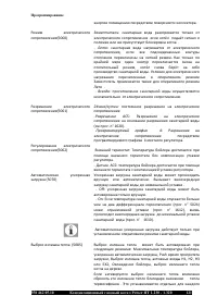 Страница 113
