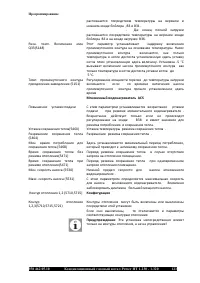 Страница 115