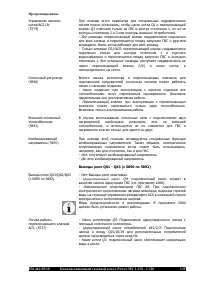 Страница 117
