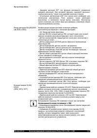Страница 119