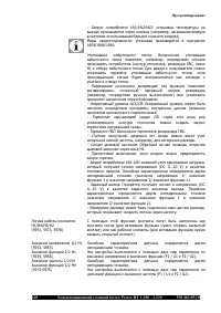 Страница 120