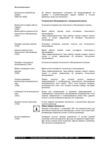 Страница 127