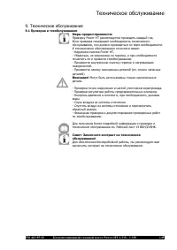 Страница 137