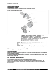 Страница 147