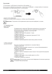 Страница 50