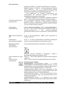 Страница 81