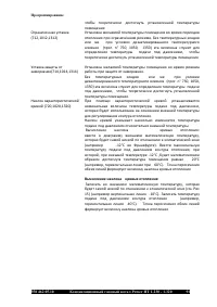 Страница 83