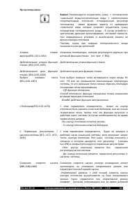 Страница 93