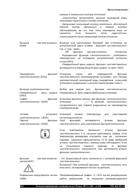 Страница 96