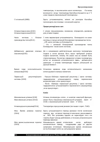 Страница 98