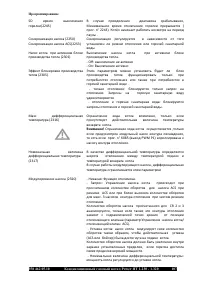 Страница 99