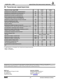 Страница 28