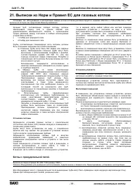 Страница 38