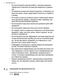 Страница 4