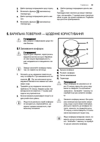 Страница 43