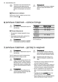 Страница 44
