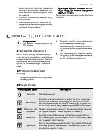 Страница 45