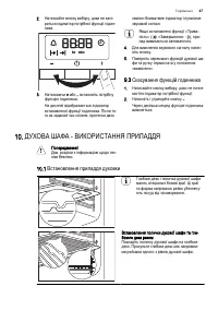 Страница 47