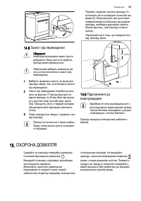 Страница 67