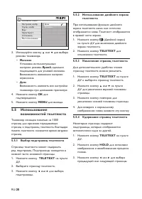 Страница 22