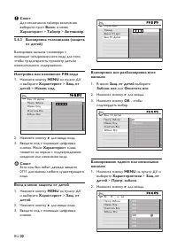 Страница 24