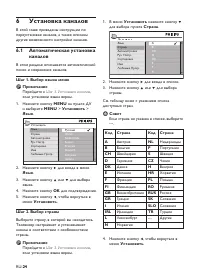Страница 26